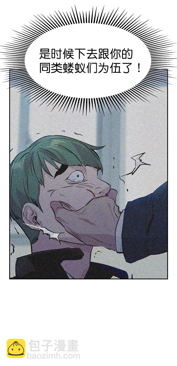 🍱实力至上校园 [第二季] 第87话 第18页