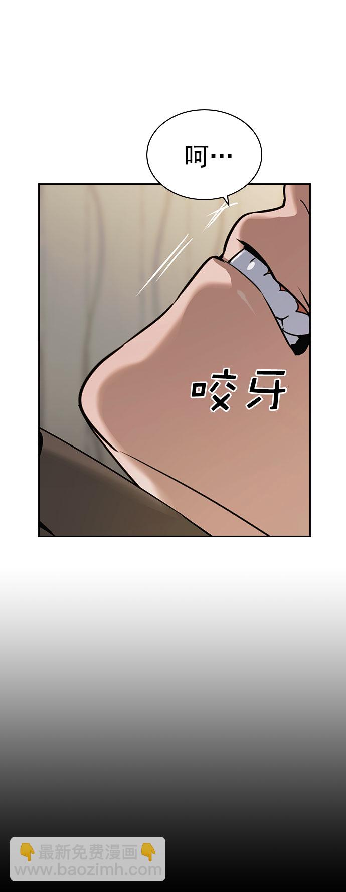 🍱实力至上校园 [第二季] 第87话 第19页