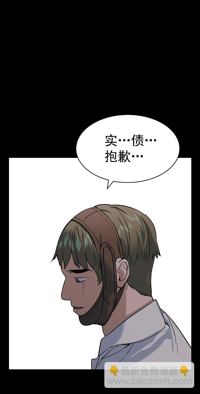 🍱实力至上校园 [第二季] 第87话 第22页