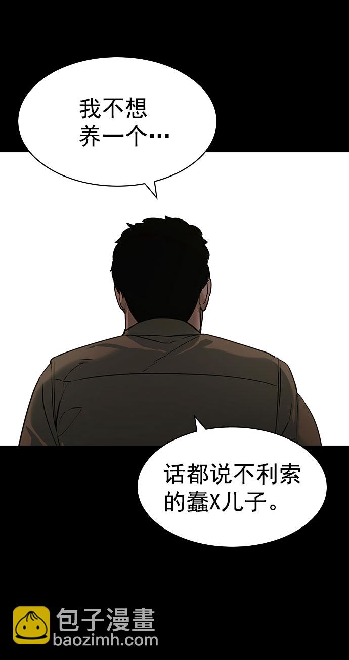 🍱实力至上校园 [第二季] 第87话 第27页