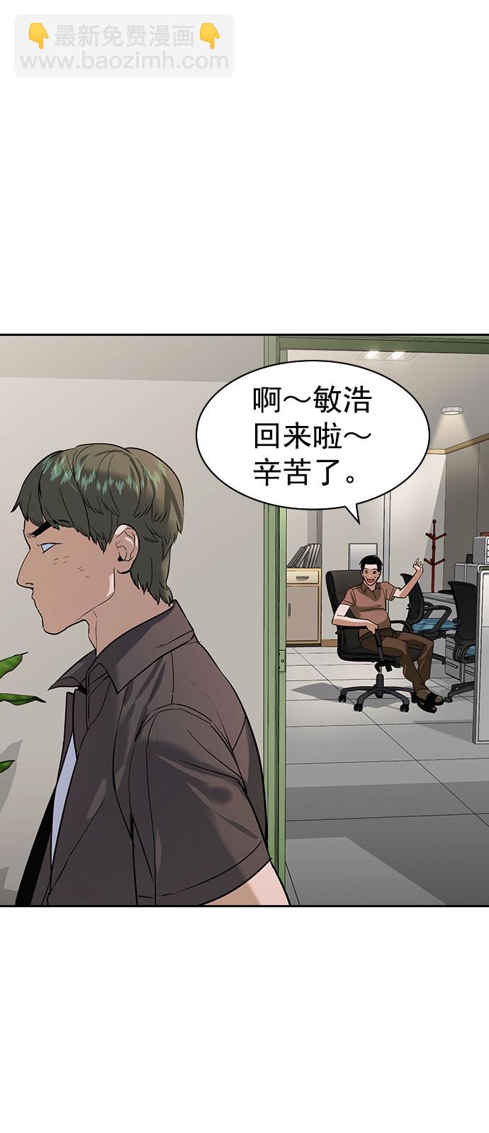 🍱实力至上校园 [第二季] 第87话 第3页