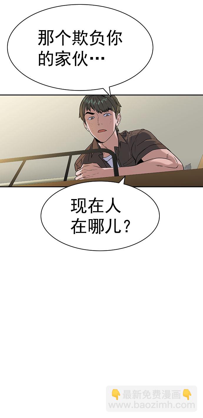 🍱实力至上校园 [第二季] 第87话 第35页