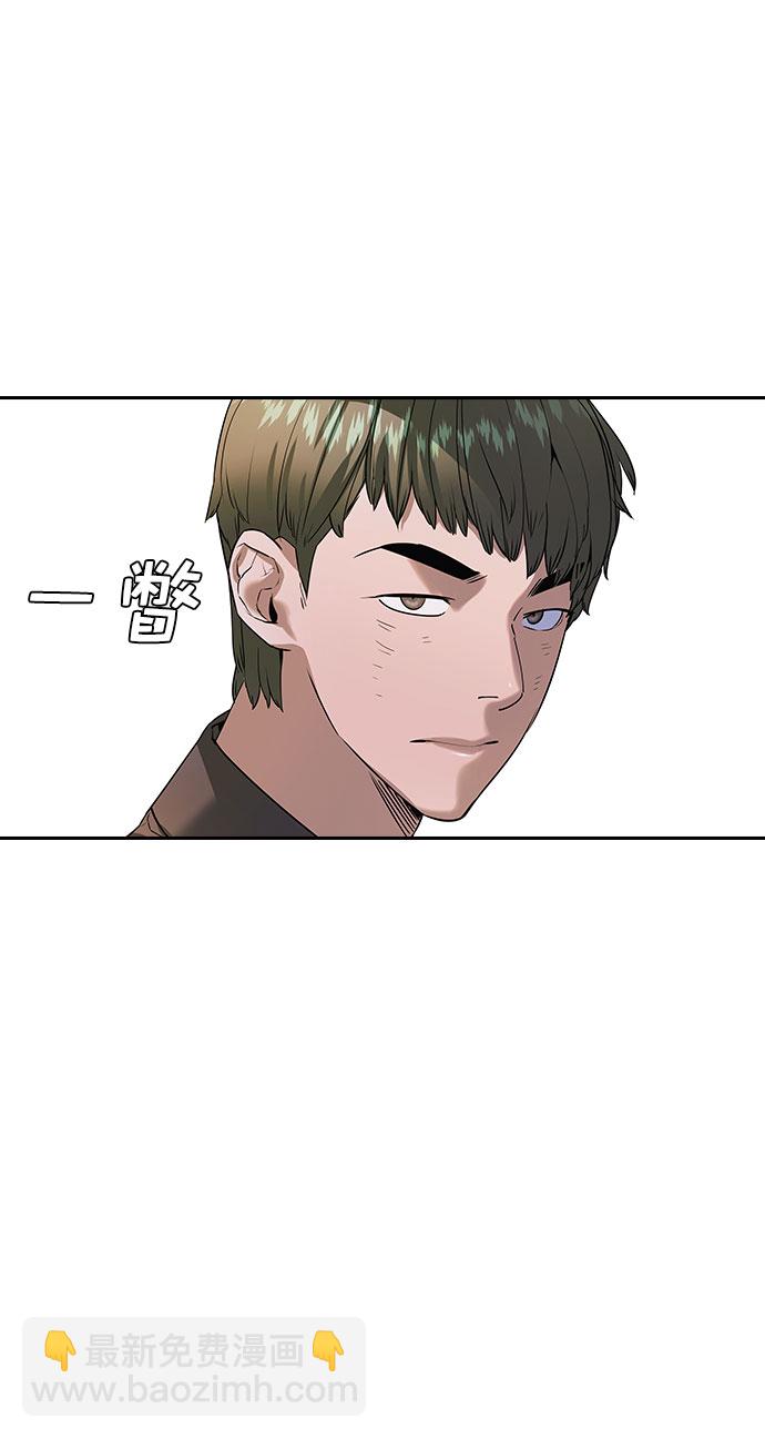 🍱实力至上校园 [第二季] 第87话 第4页