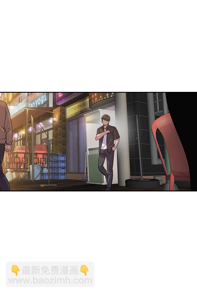 🍱实力至上校园 [第二季] 第87话 第44页
