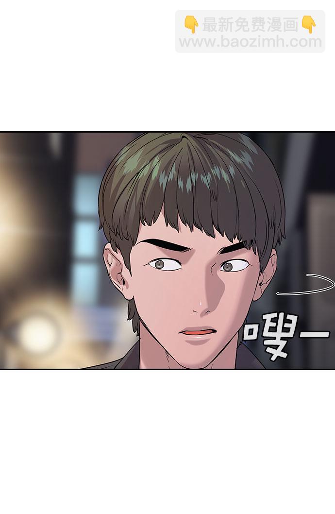 🍱实力至上校园 [第二季] 第87话 第45页