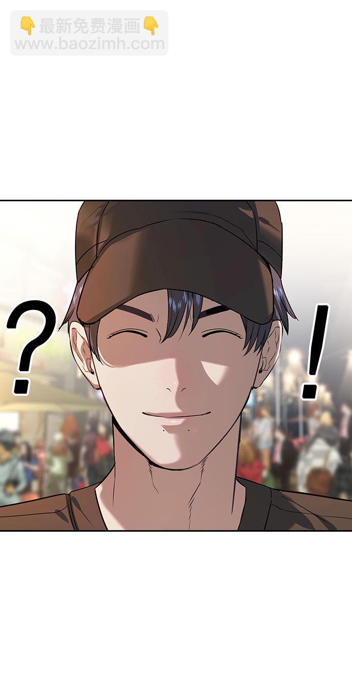 🍱实力至上校园 [第二季] 第87话 第46页