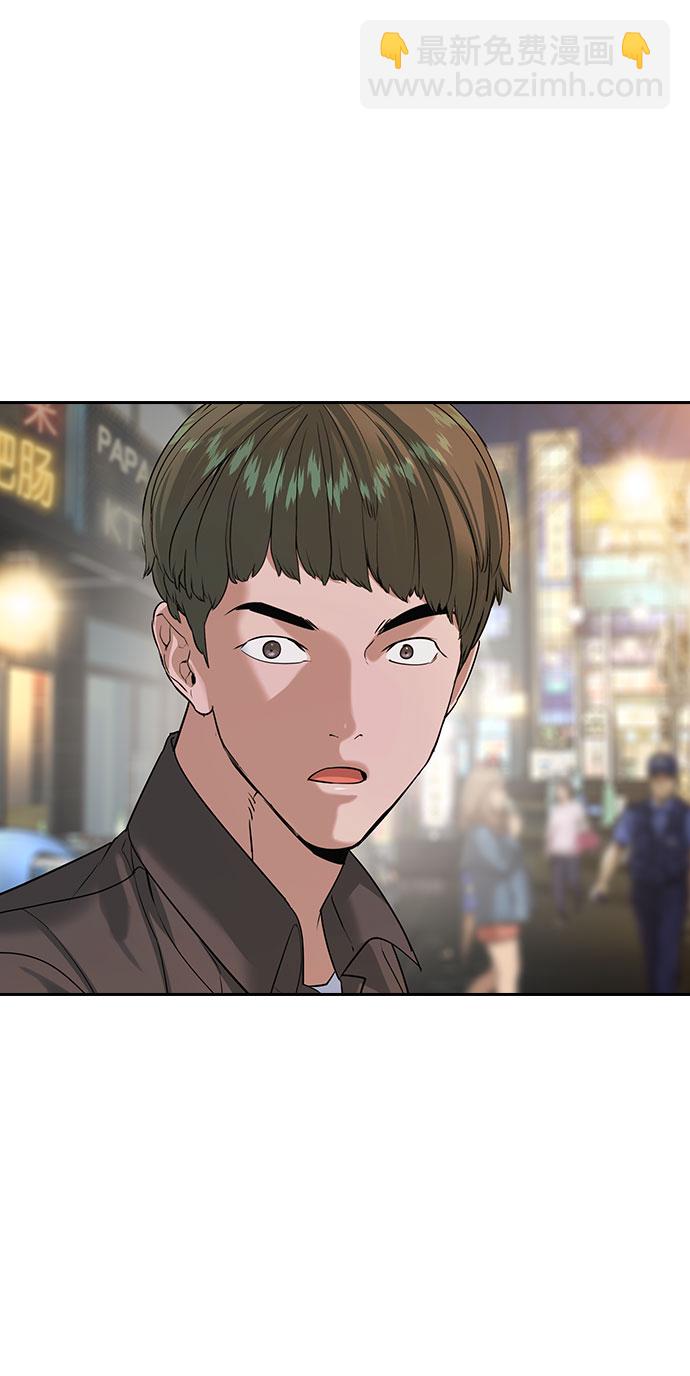 🍱实力至上校园 [第二季] 第87话 第47页