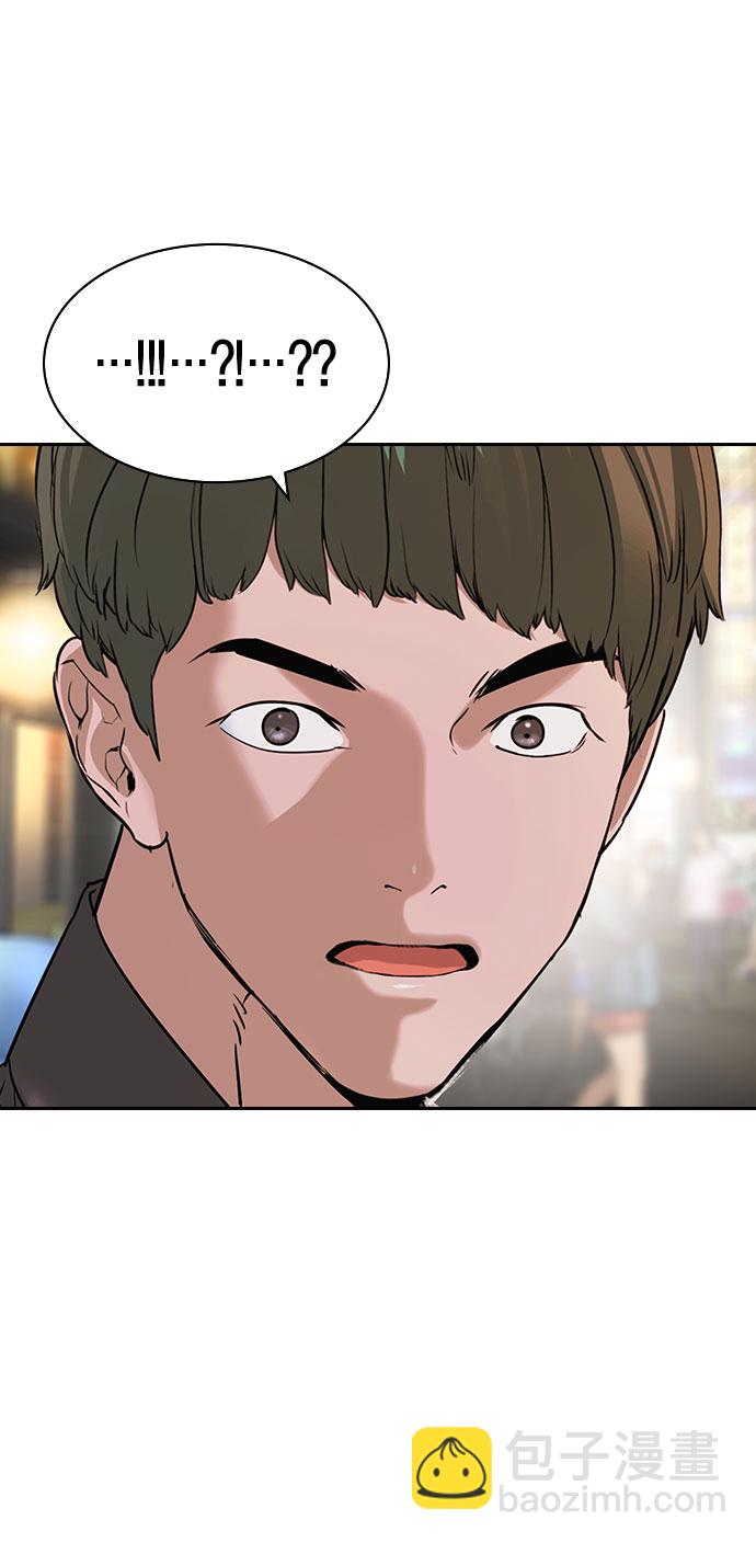 🍱实力至上校园 [第二季] 第87话 第48页