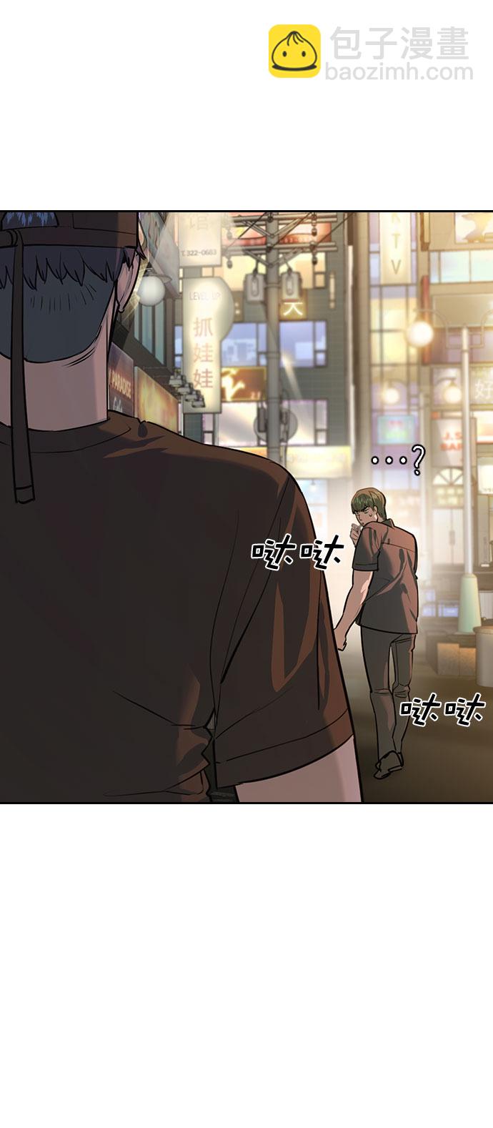 🍱实力至上校园 [第二季] 第87话 第49页