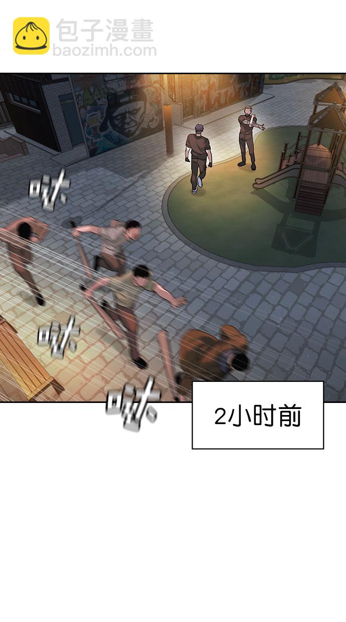 🍱实力至上校园 [第二季] 第89话 第13页