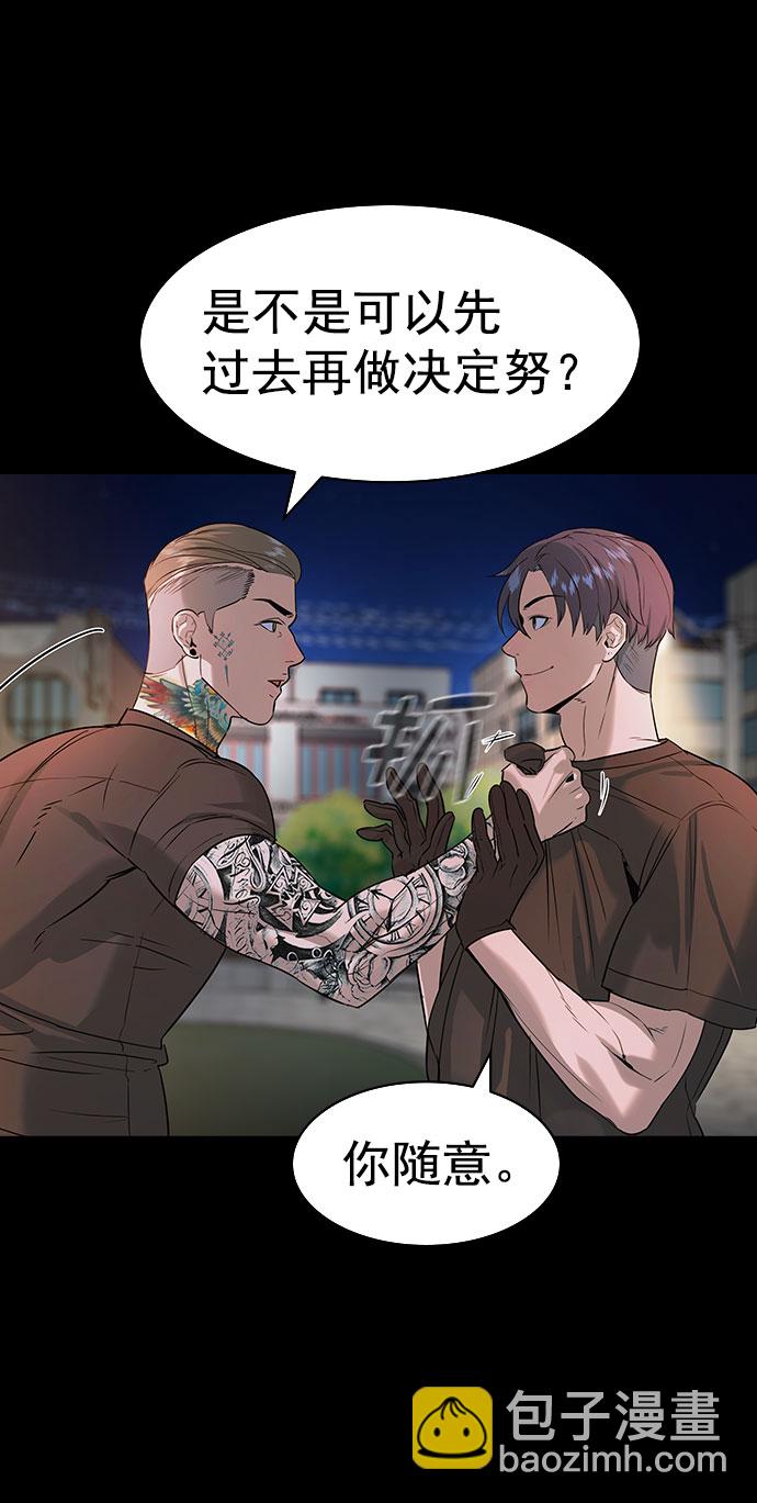 🍱实力至上校园 [第二季] 第89话 第22页