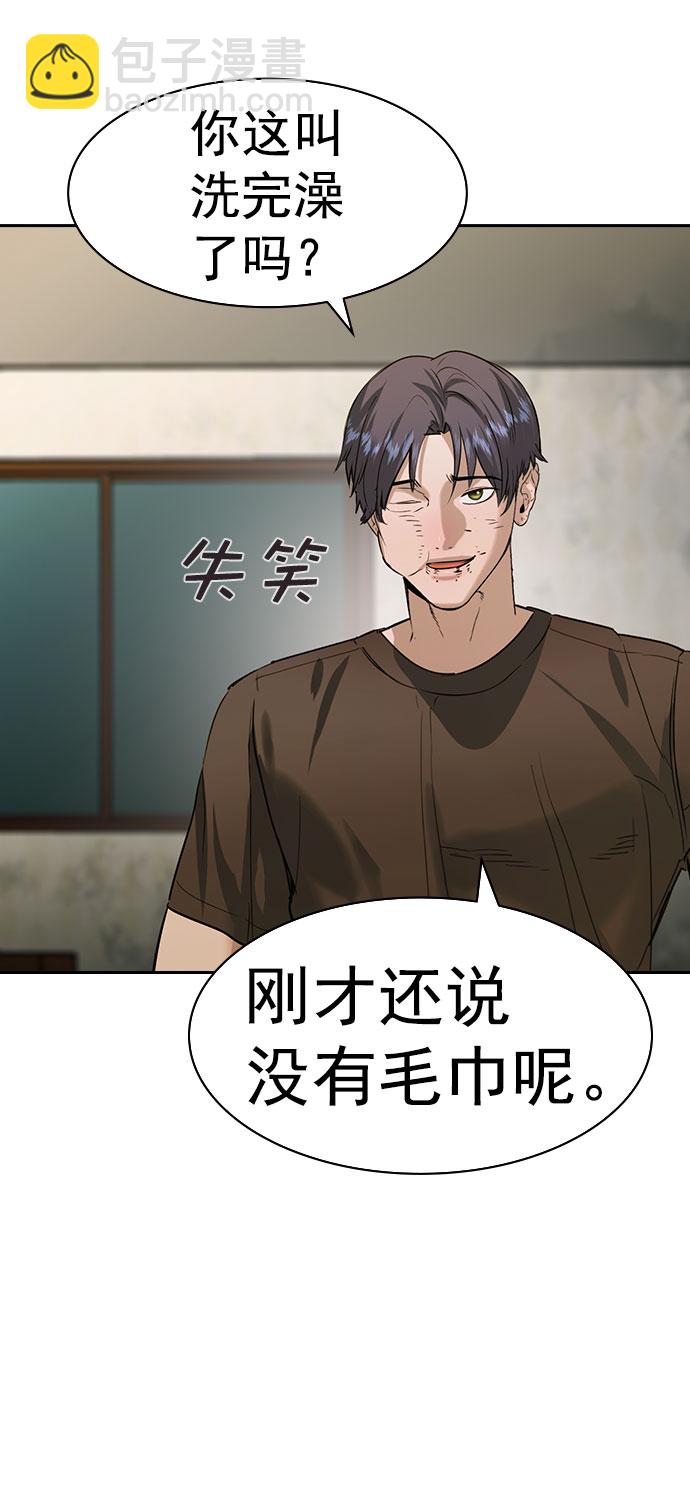 🍱实力至上校园 [第二季] 第89话 第29页