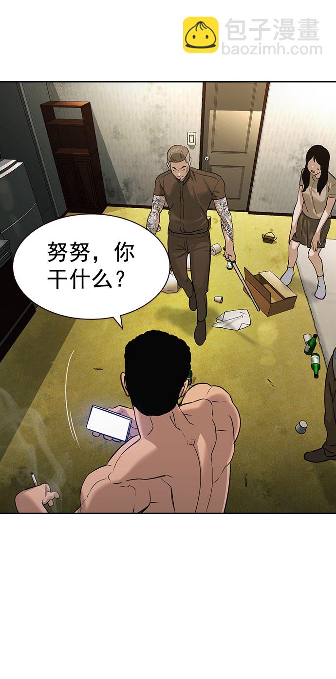 🍱实力至上校园 [第二季] 第89话 第3页