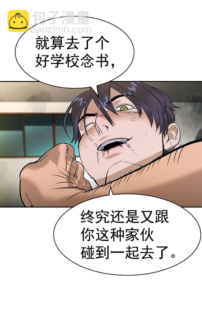 🍱实力至上校园 [第二季] 第89话 第34页