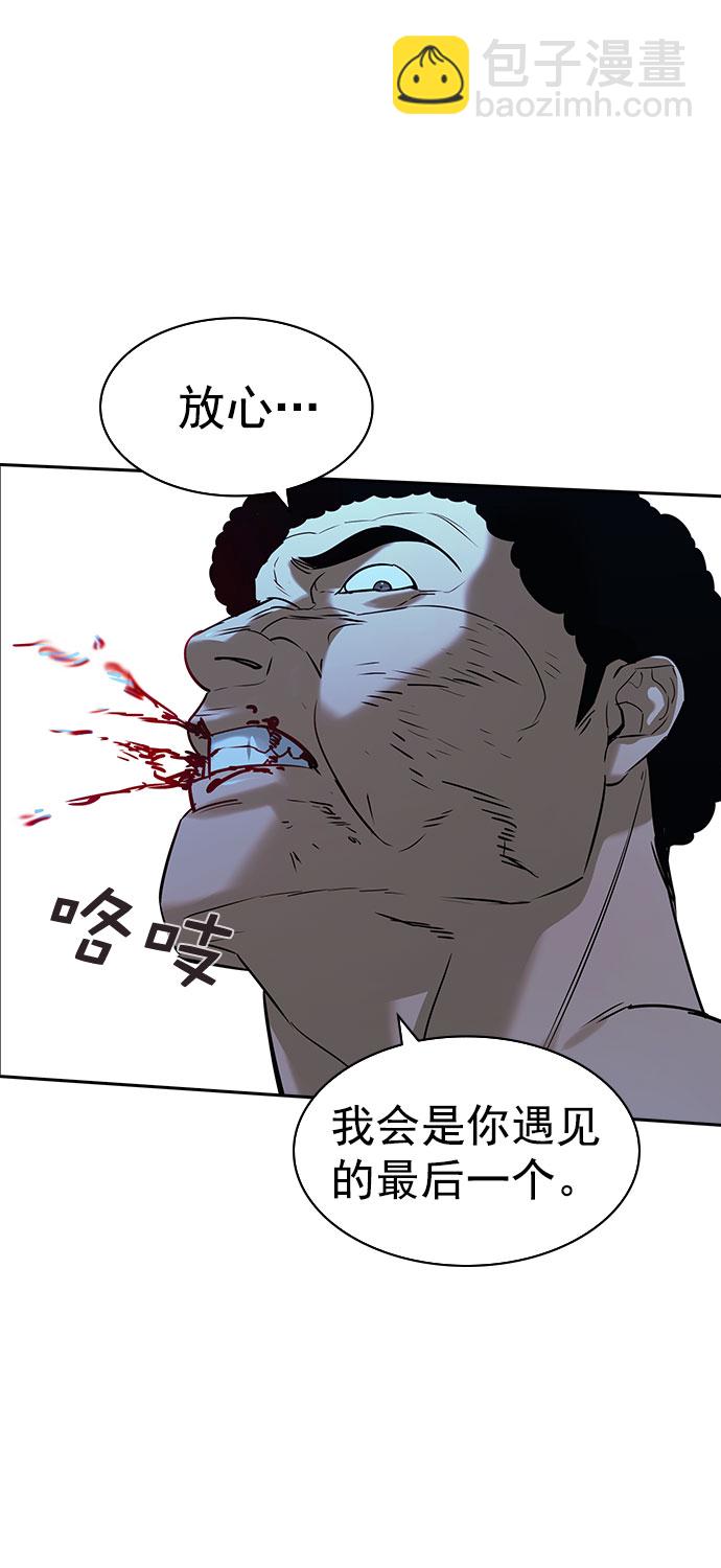 🍱实力至上校园 [第二季] 第89话 第36页