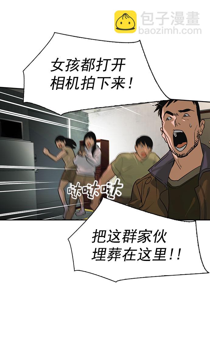 🍱实力至上校园 [第二季] 第89话 第37页