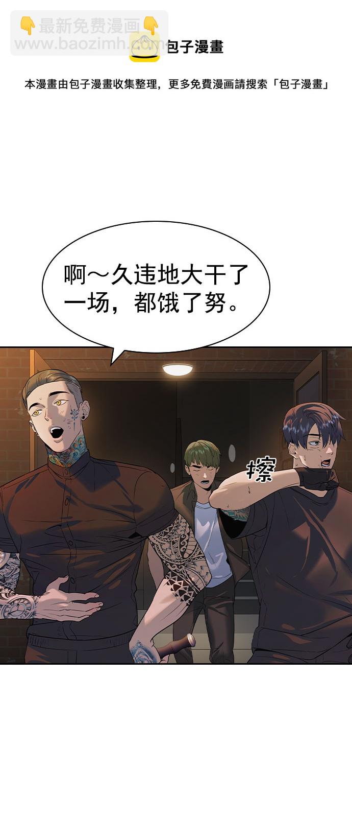 🍱实力至上校园 [第二季] 第89话 第50页