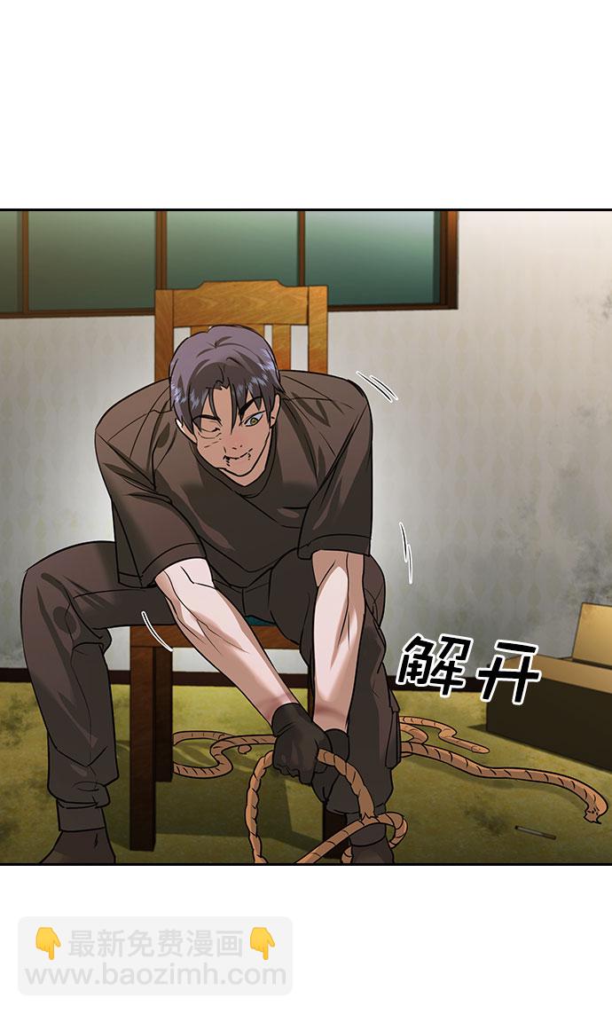 🍱实力至上校园 [第二季] 第89话 第7页