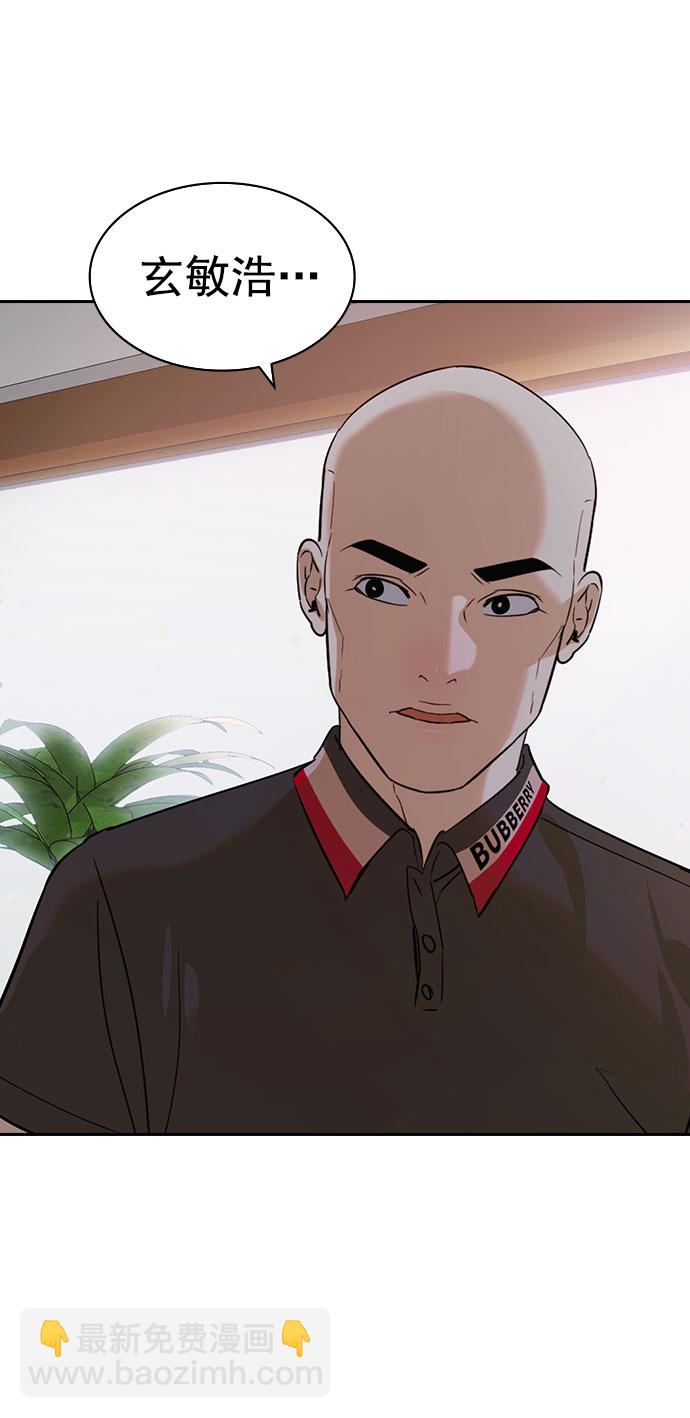 🍱实力至上校园 [第二季] 第91话 第11页