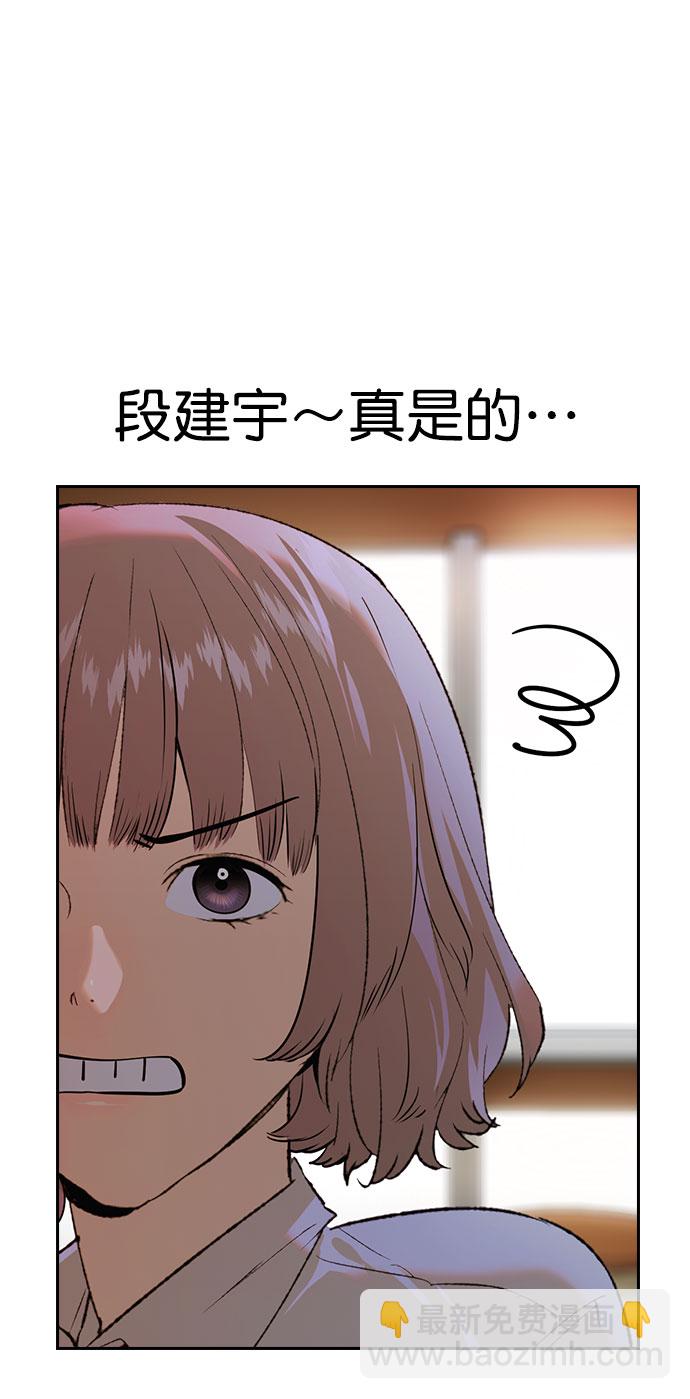 🍱实力至上校园 [第二季] 第91话 第12页
