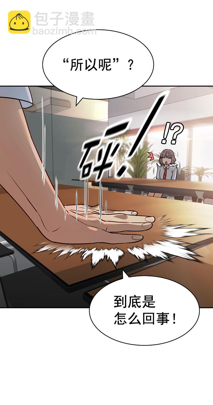 🍱实力至上校园 [第二季] 第91话 第22页