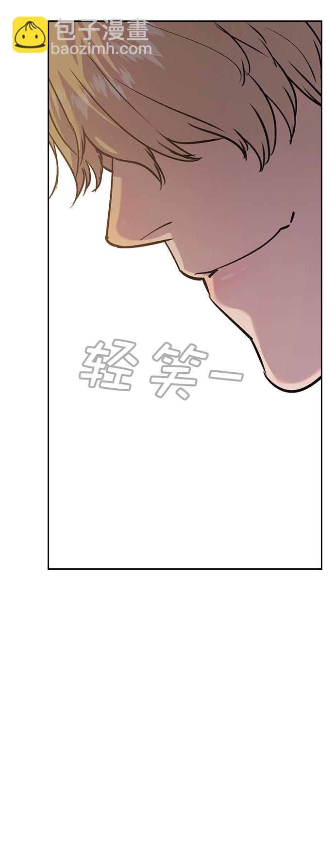 🍱实力至上校园 [第二季] 第91话 第29页