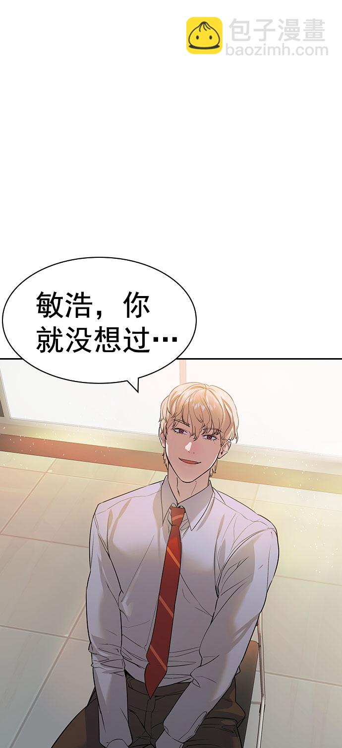 🍱实力至上校园 [第二季] 第91话 第43页
