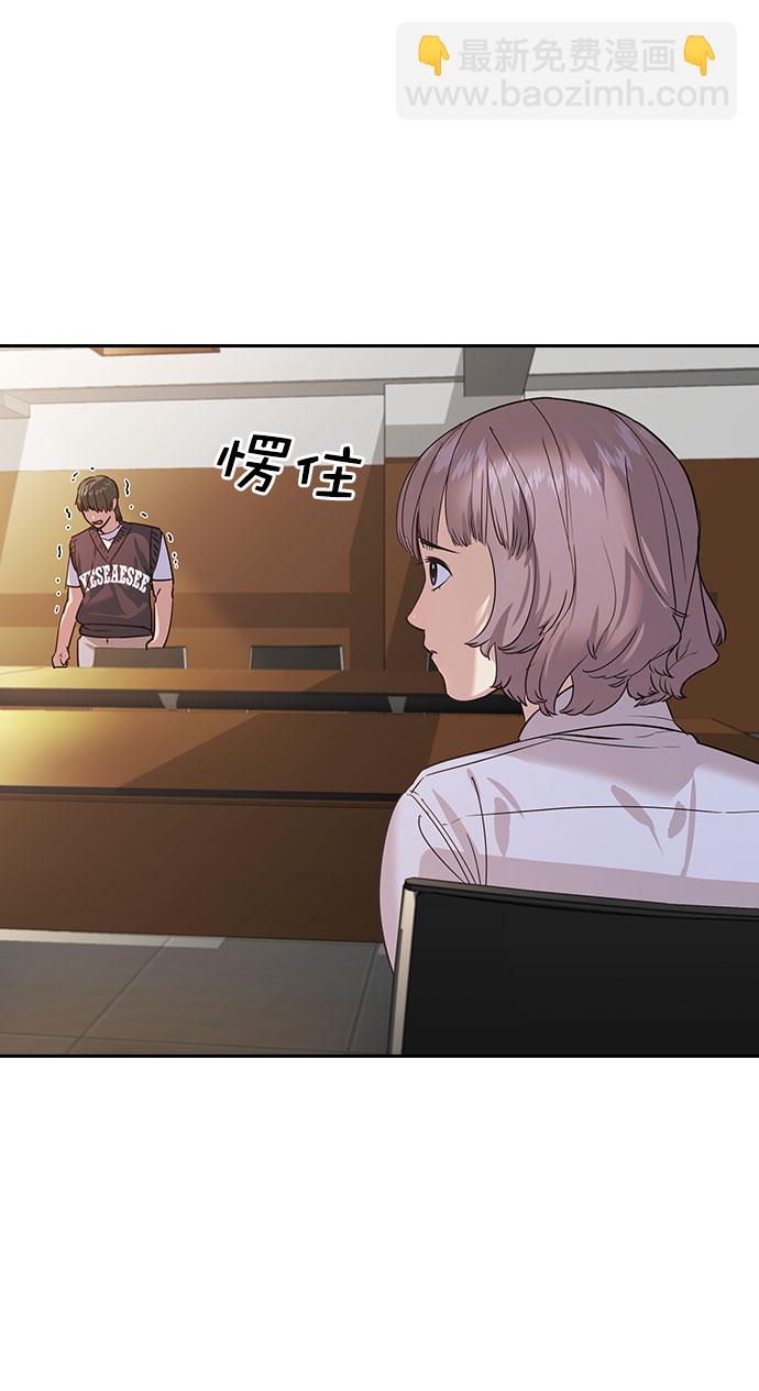 🍱实力至上校园 [第二季] 第91话 第47页
