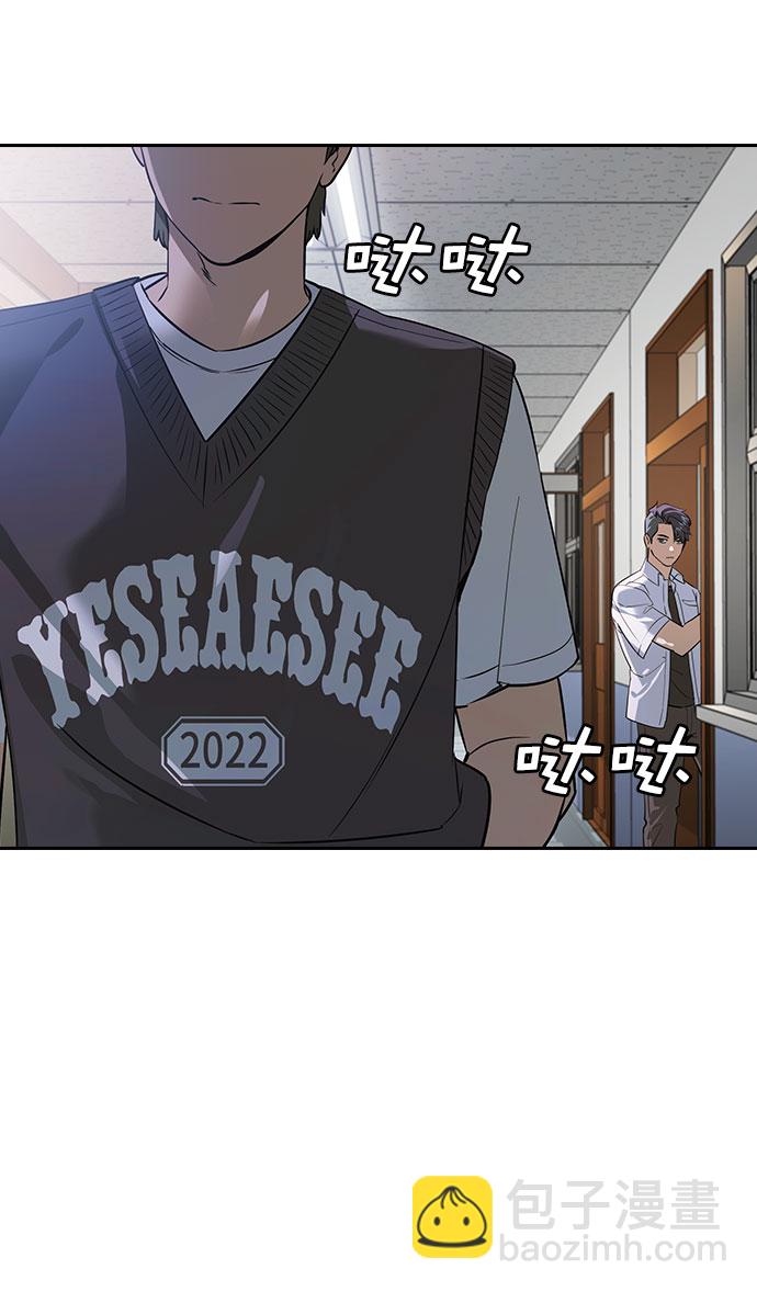 🍱实力至上校园 [第二季] 第91话 第6页