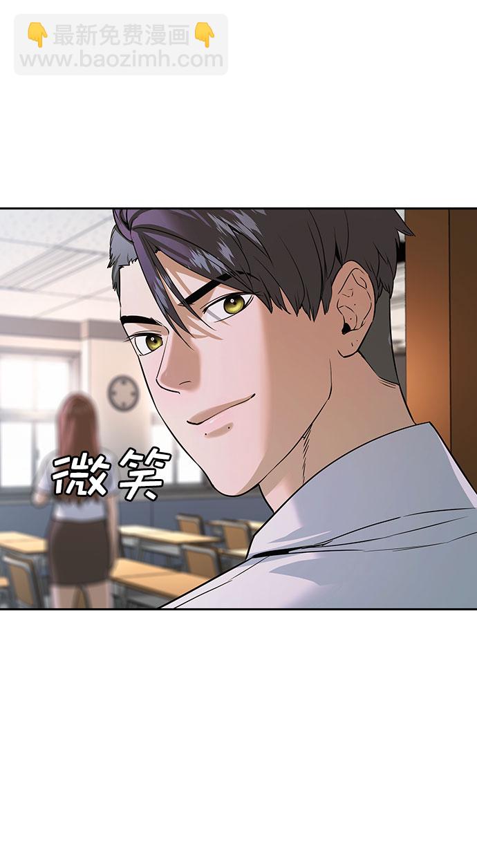 🍱实力至上校园 [第二季] 第91话 第7页