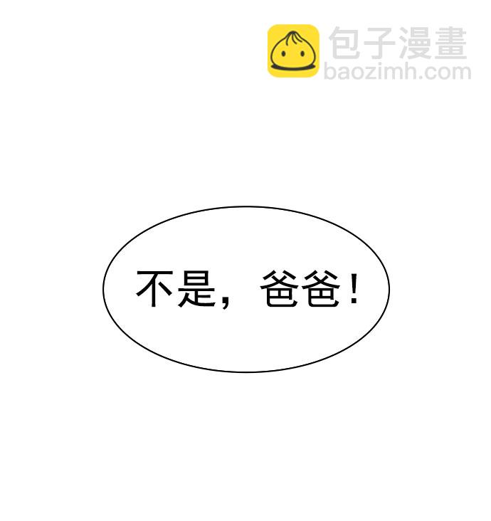 🍱实力至上校园 [第二季] 第93话 第16页
