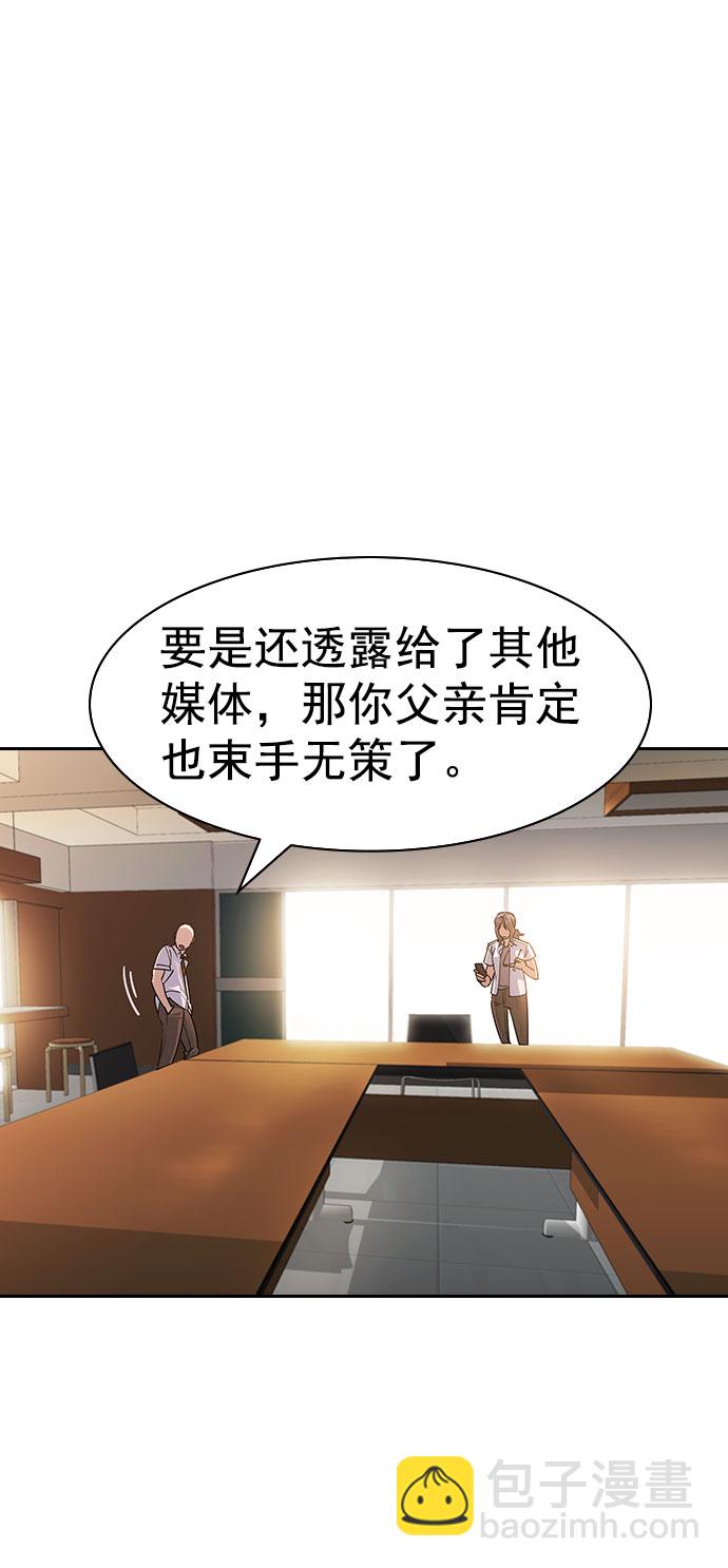 🍱实力至上校园 [第二季] 第93话 第22页