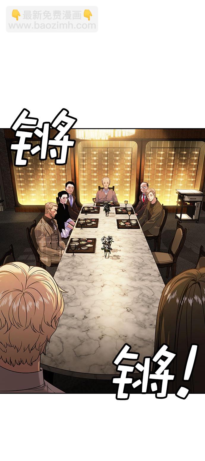 🍱实力至上校园 [第二季] 第93话 第28页