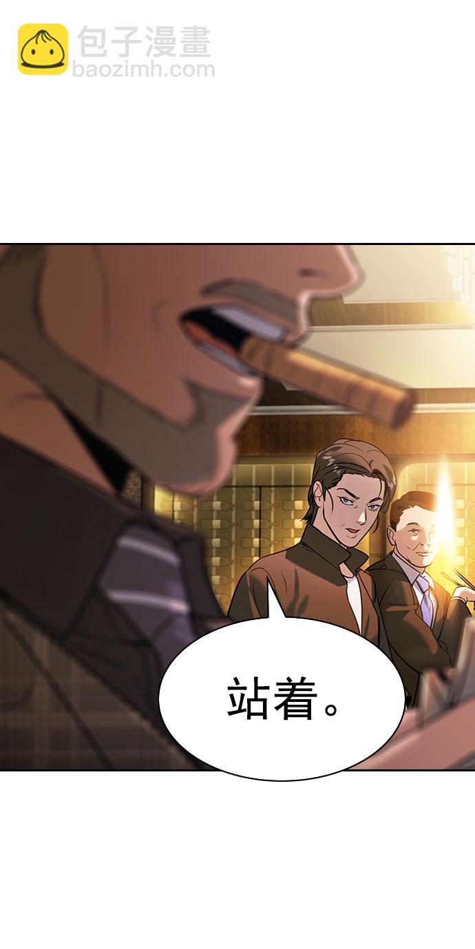 🍱实力至上校园 [第二季] 第93话 第36页