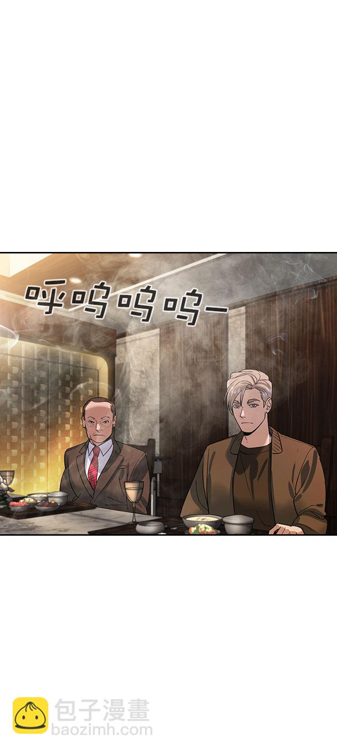 🍱实力至上校园 [第二季] 第93话 第38页