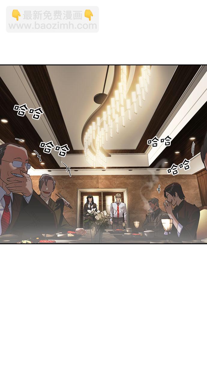 🍱实力至上校园 [第二季] 第93话 第43页