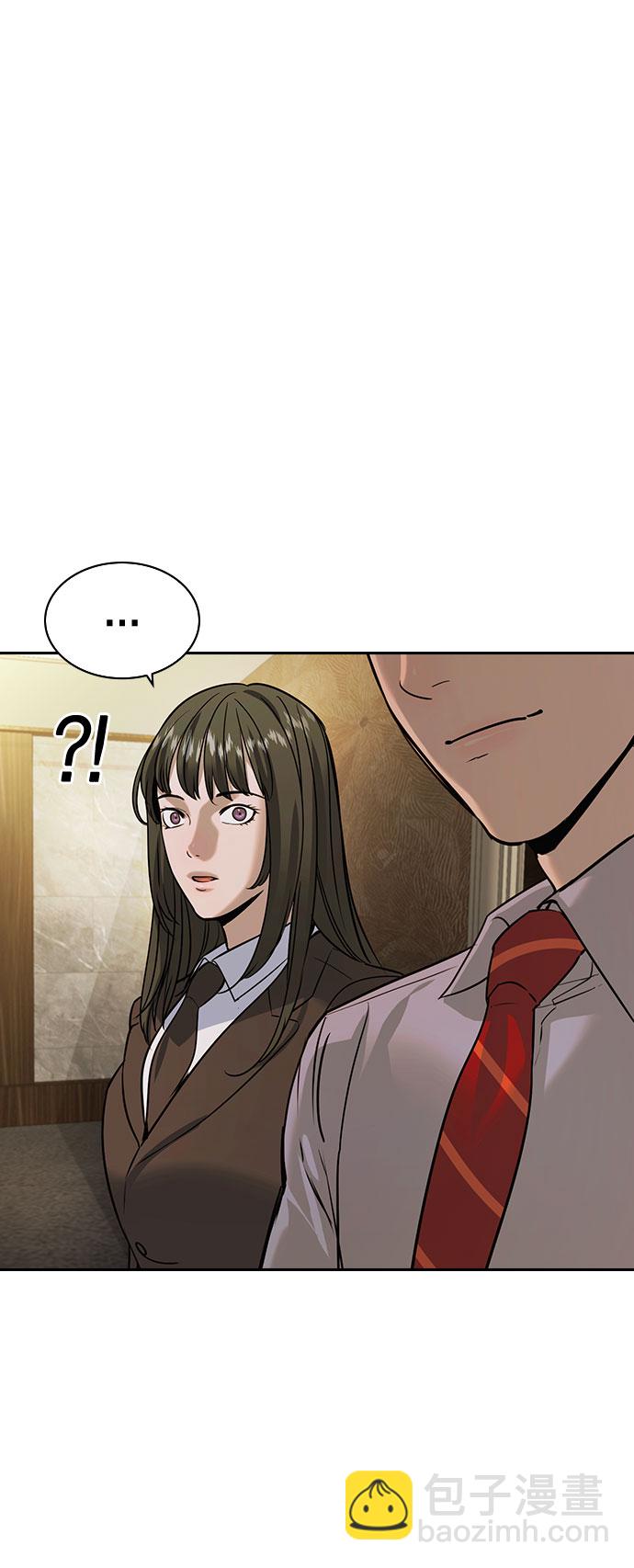 🍱实力至上校园 [第二季] 第93话 第45页