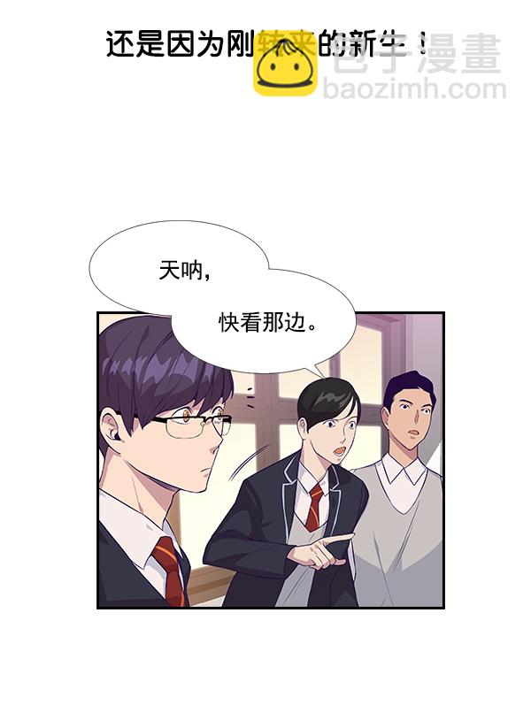 🍱实力至上校园 第3话 第11页