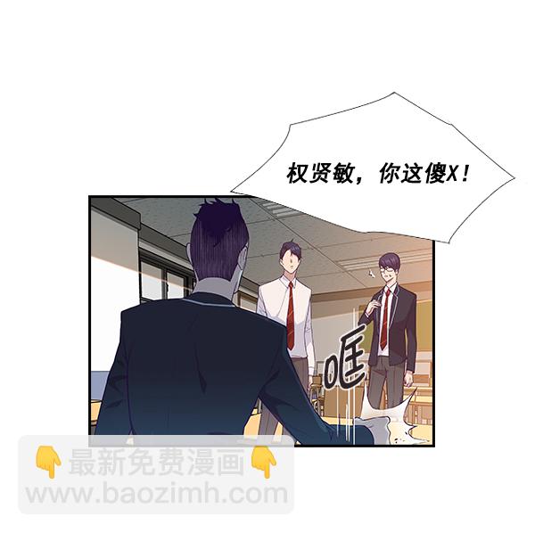 🍱实力至上校园 第3话 第20页