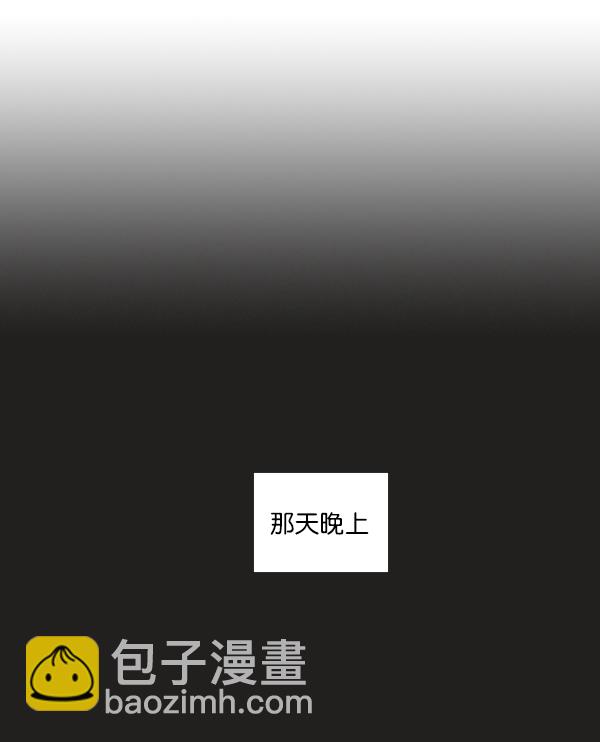 🍱实力至上校园 第3话 第47页