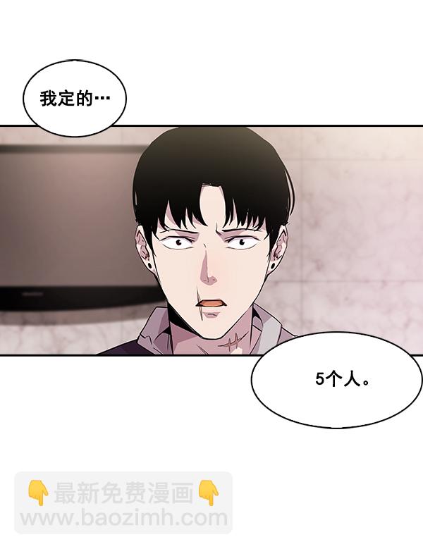 🍱实力至上校园 第21话 第27页