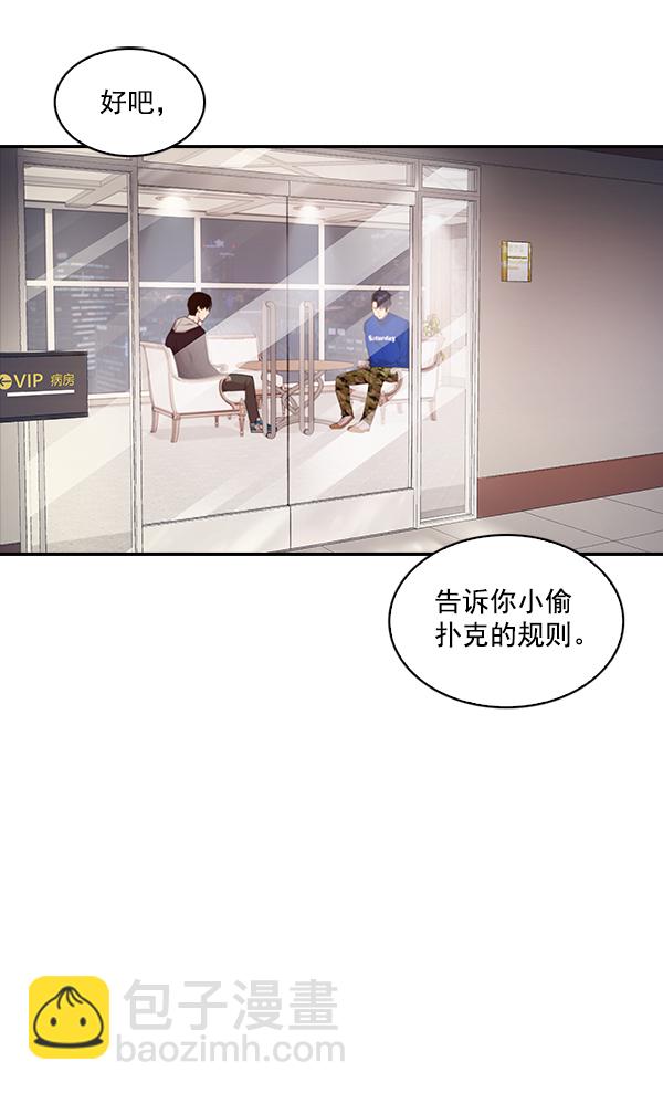 🍱实力至上校园 第21话 第33页