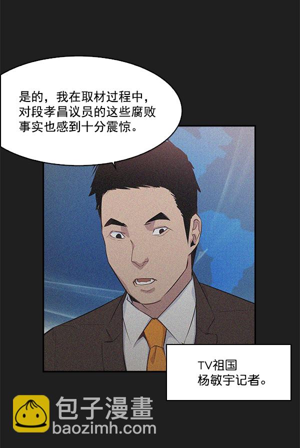 🍱实力至上校园 第21话 第4页