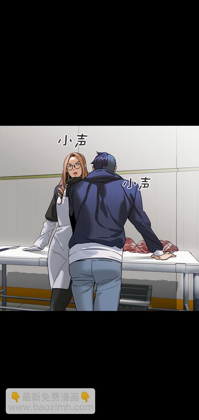 🍱实力至上校园 [第二季] 第95话 第16页