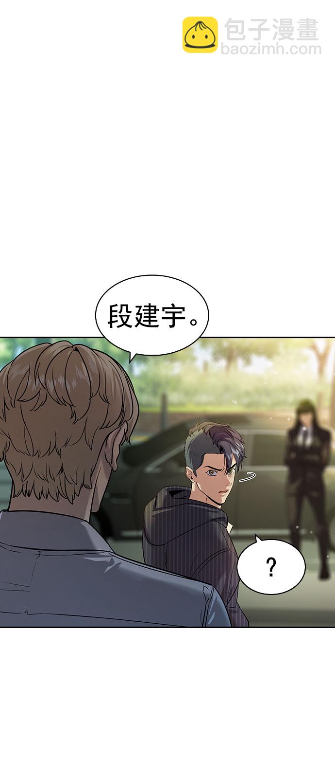 🍱实力至上校园 [第二季] 第95话 第3页