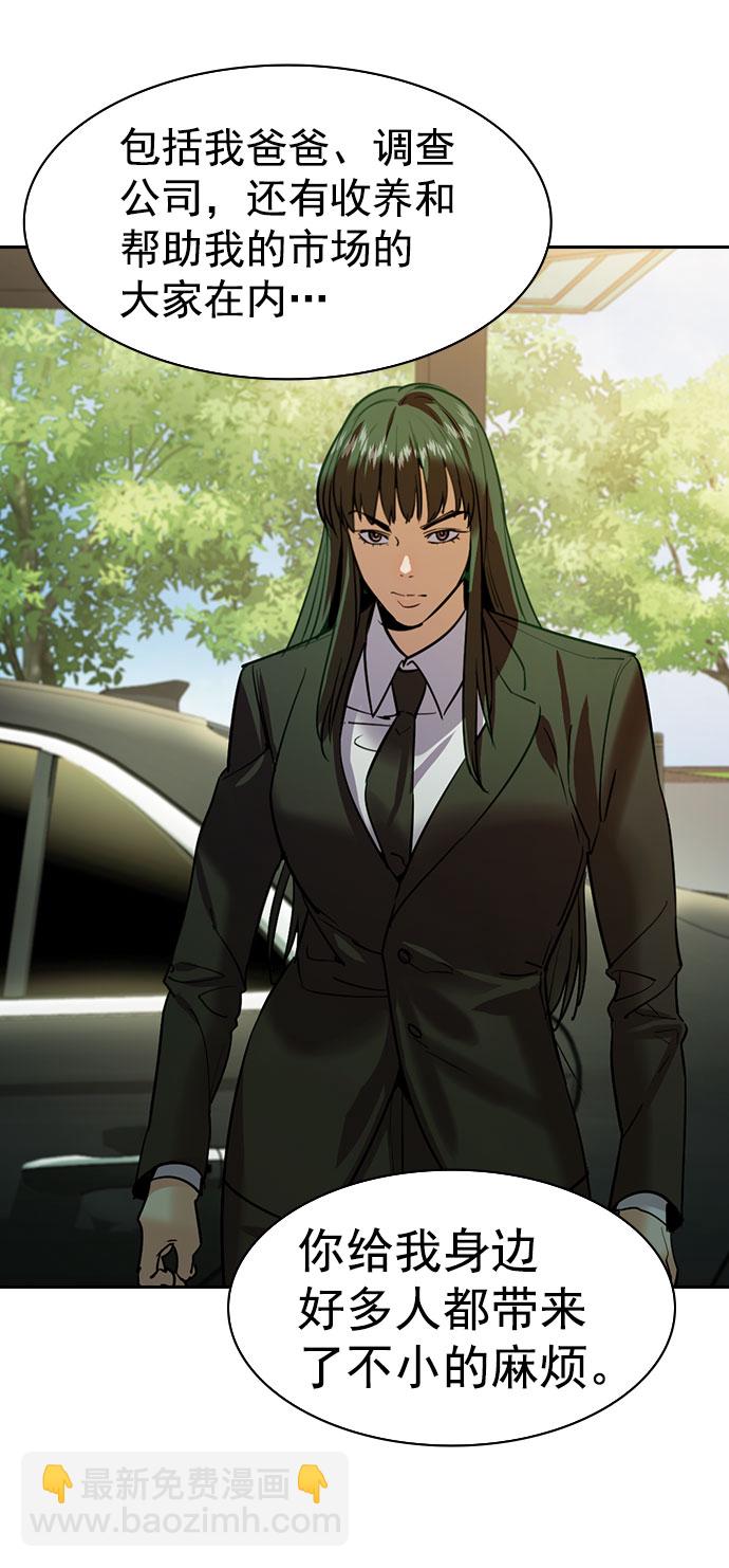 🍱实力至上校园 [第二季] 第95话 第38页