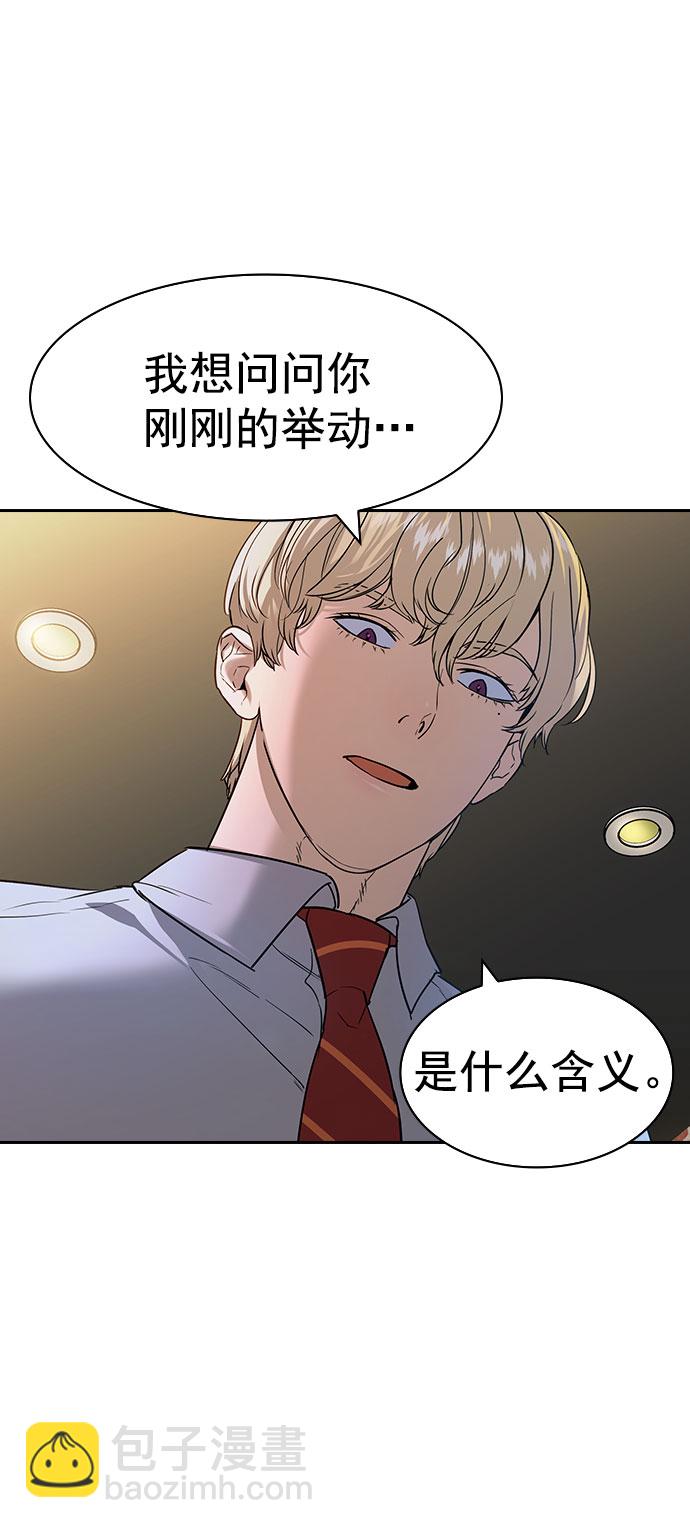 🍱实力至上校园 [第二季] 第95话 第4页