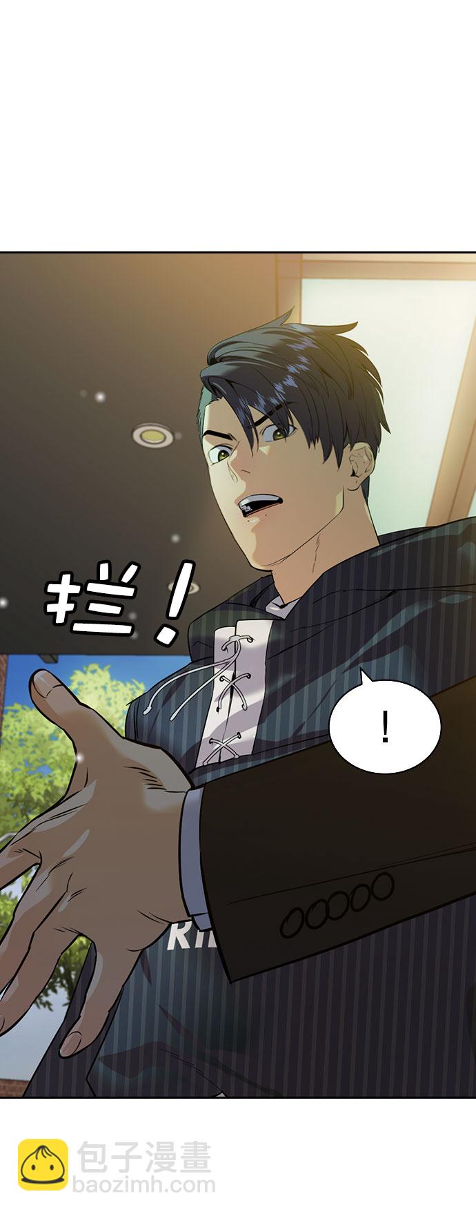 🍱实力至上校园 [第二季] 第95话 第45页