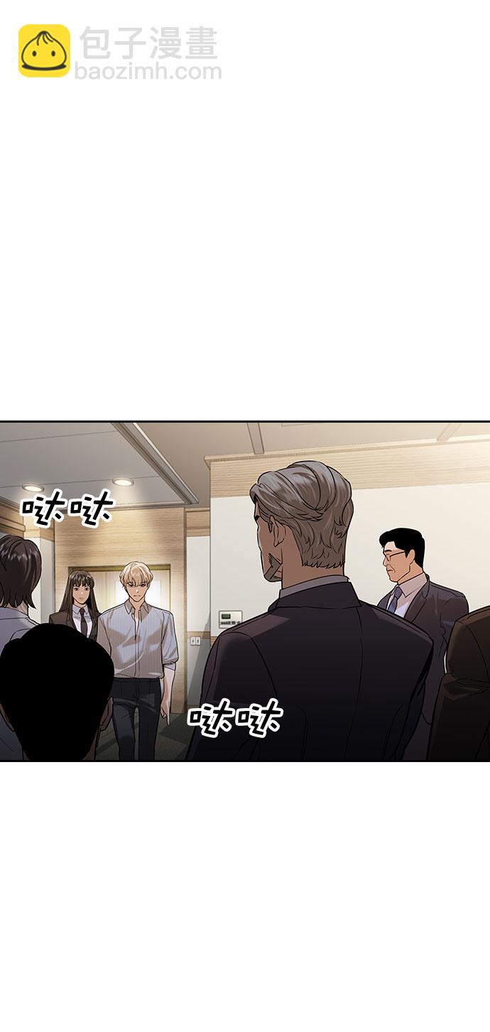 🍱实力至上校园 [第二季] 第97话 第10页