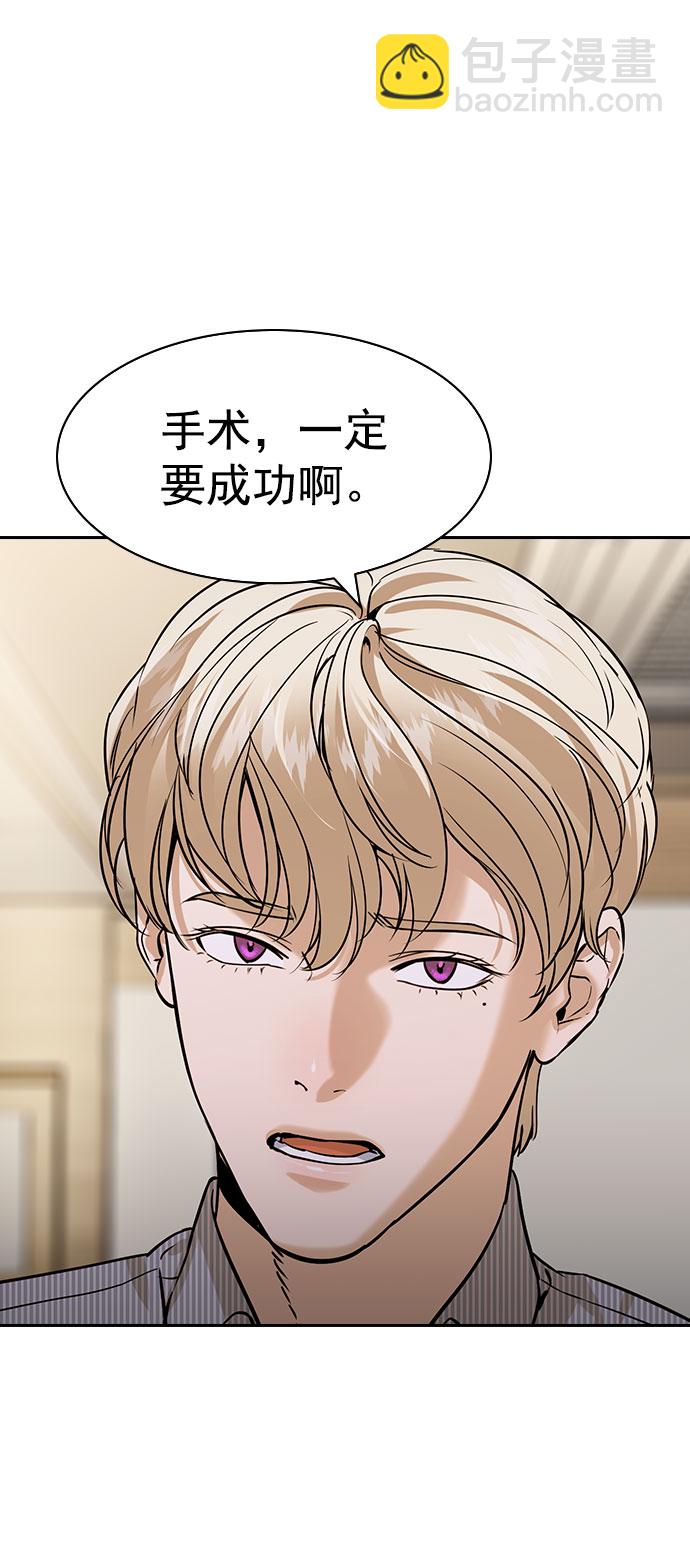🍱实力至上校园 [第二季] 第97话 第12页